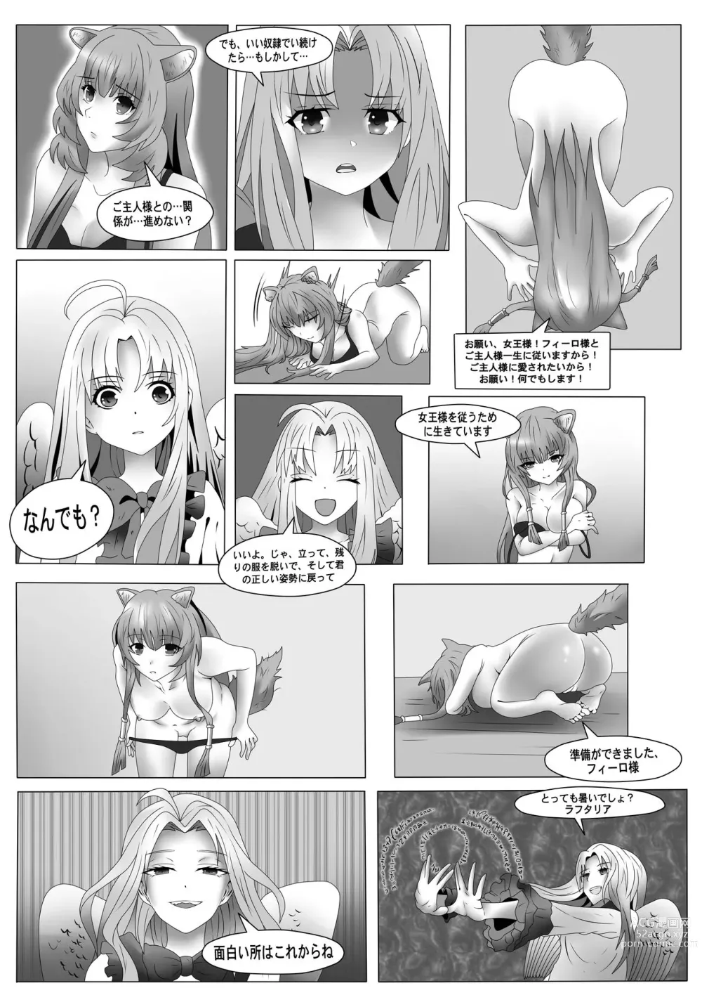 Page 6 of doujinshi The Rising Of The Shield Hero - Happy Point with My Sister and Teacher