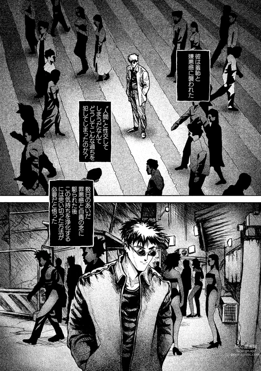 Page 7 of manga AVALON 11-gou