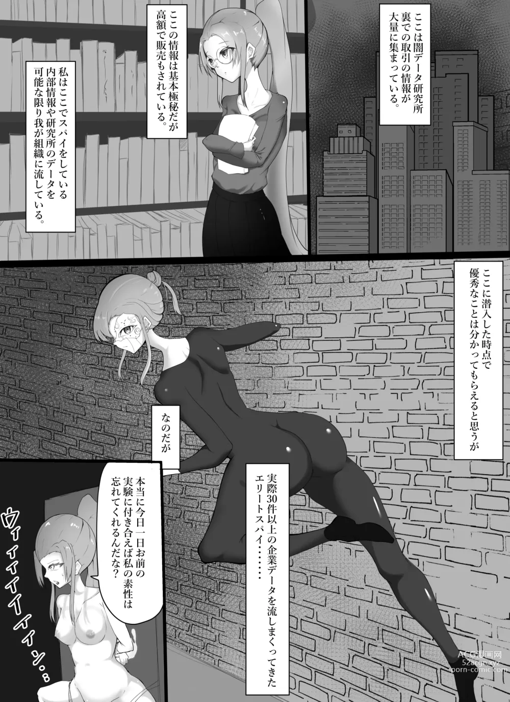 Page 2 of doujinshi Yowami o Nigirare Nikutai Kaizou  de Mesu ni  Kaerarete