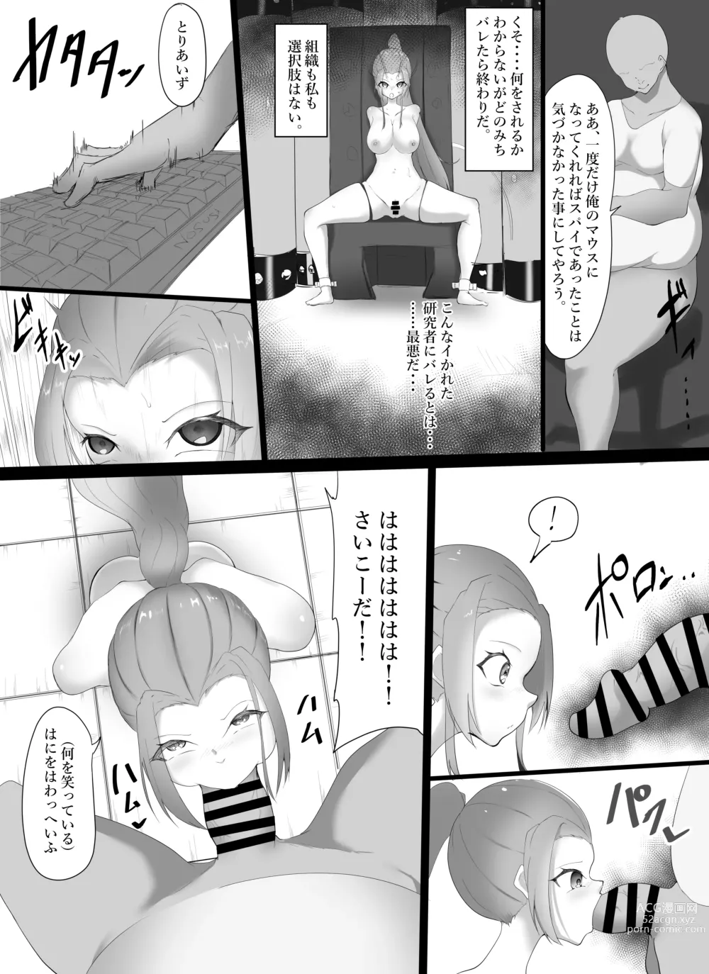 Page 3 of doujinshi Yowami o Nigirare Nikutai Kaizou  de Mesu ni  Kaerarete