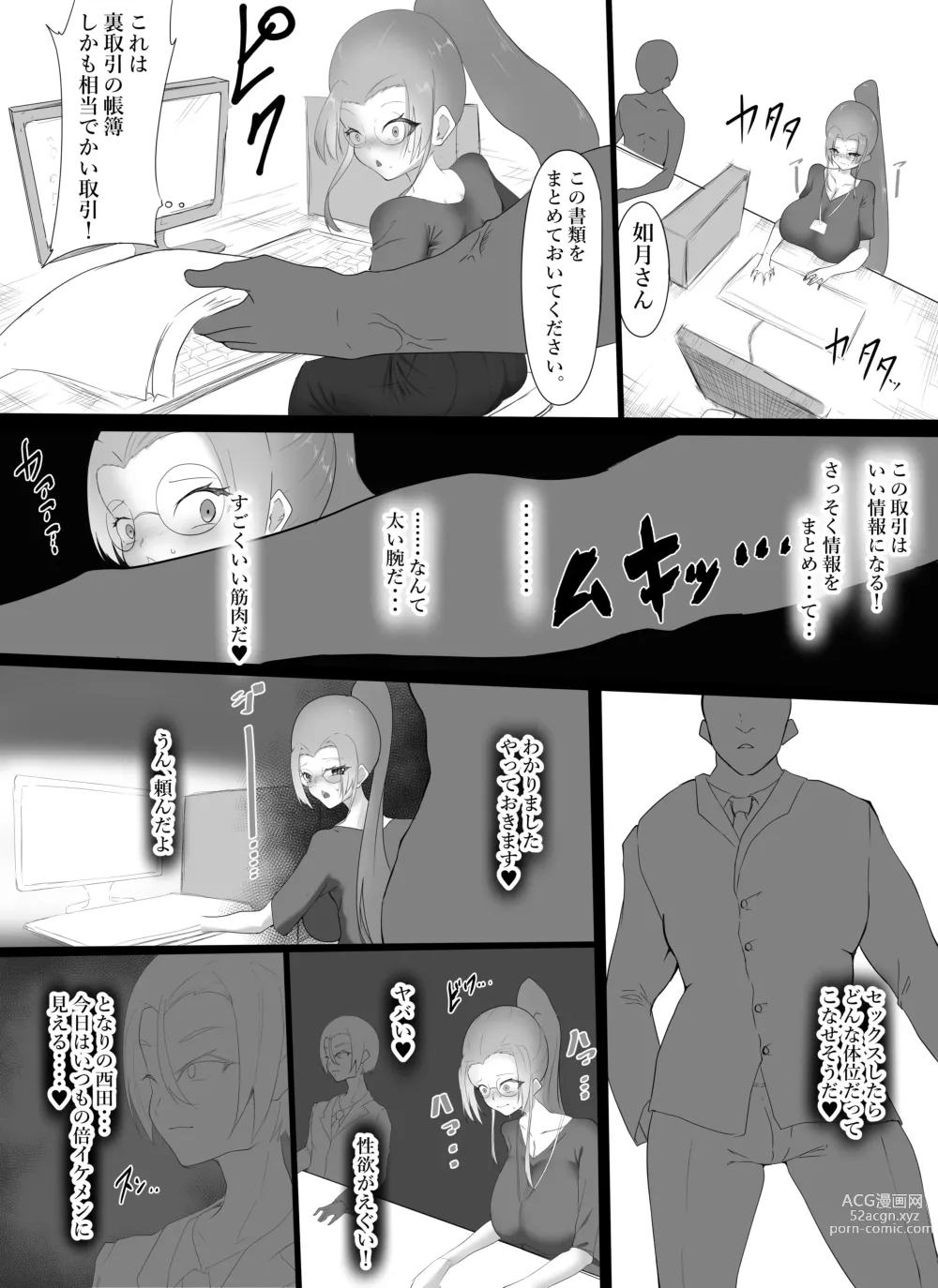 Page 8 of doujinshi Yowami o Nigirare Nikutai Kaizou  de Mesu ni  Kaerarete