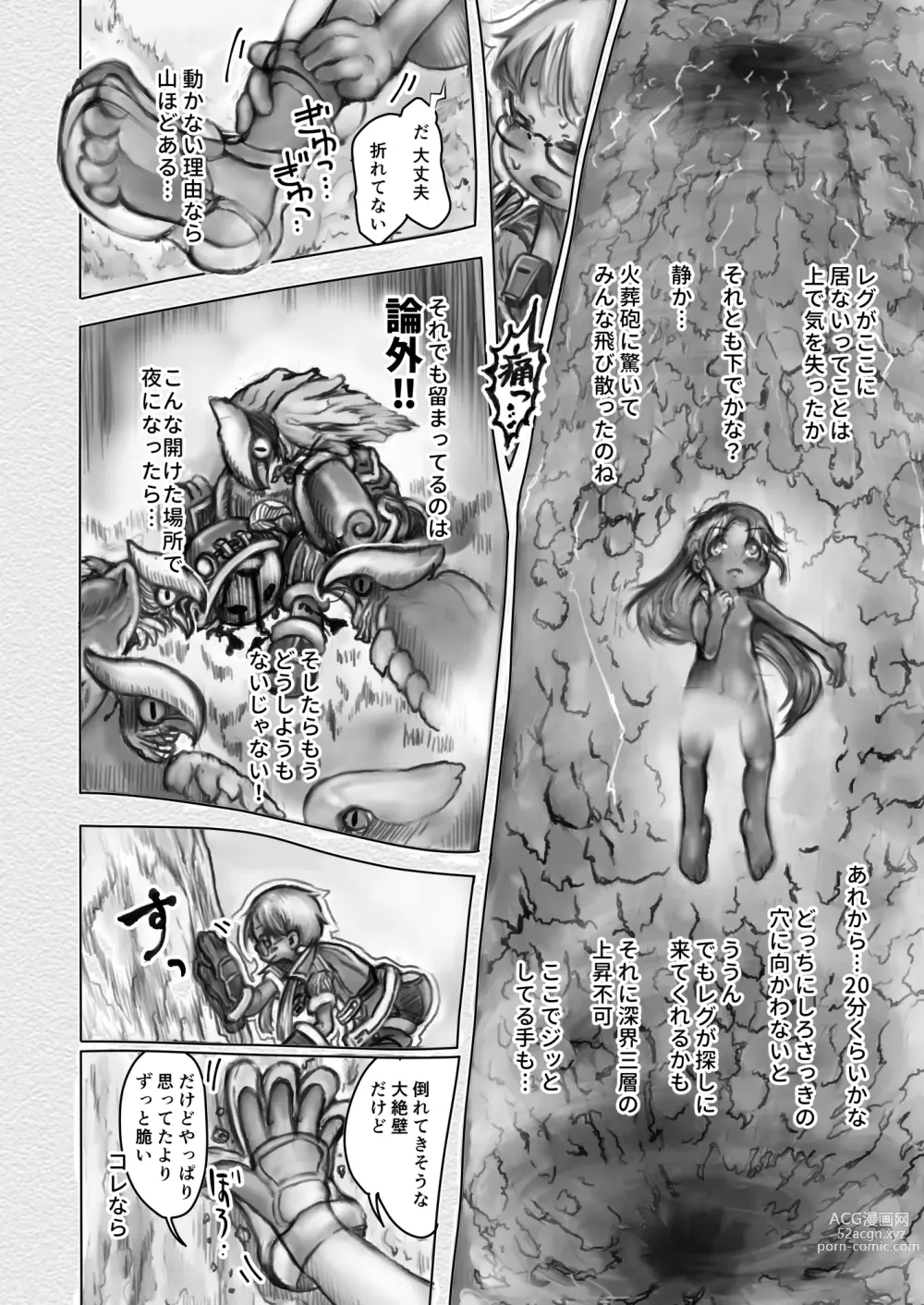 Page 14 of doujinshi Abyss Diver