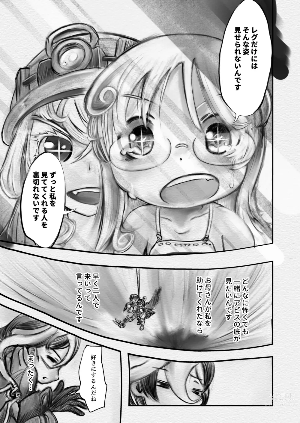 Page 37 of doujinshi Abyss Diver
