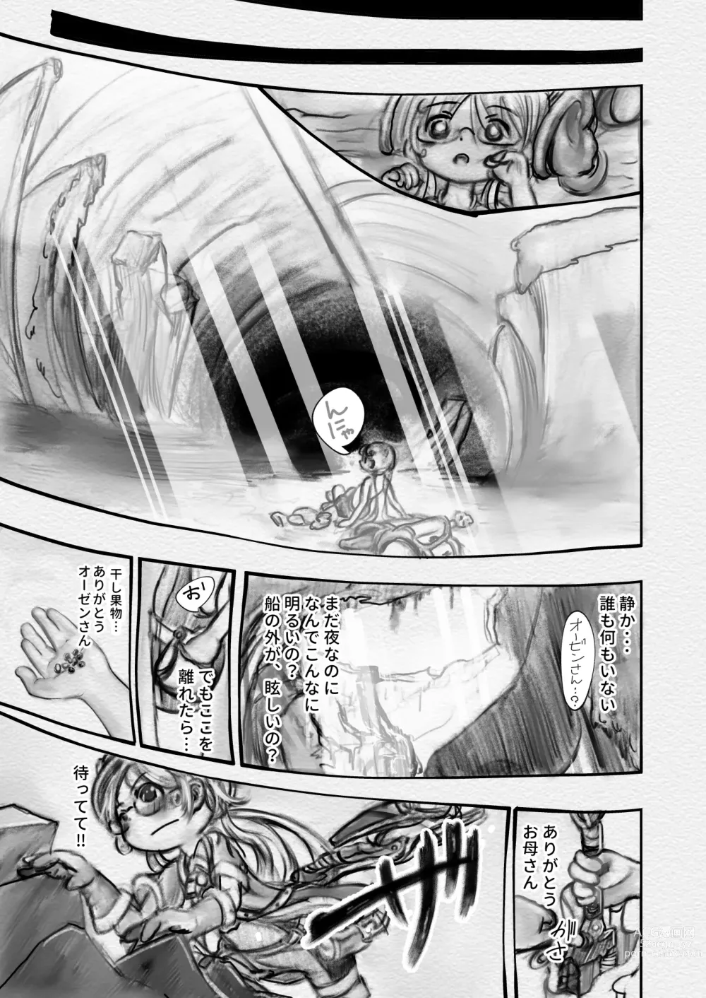 Page 39 of doujinshi Abyss Diver