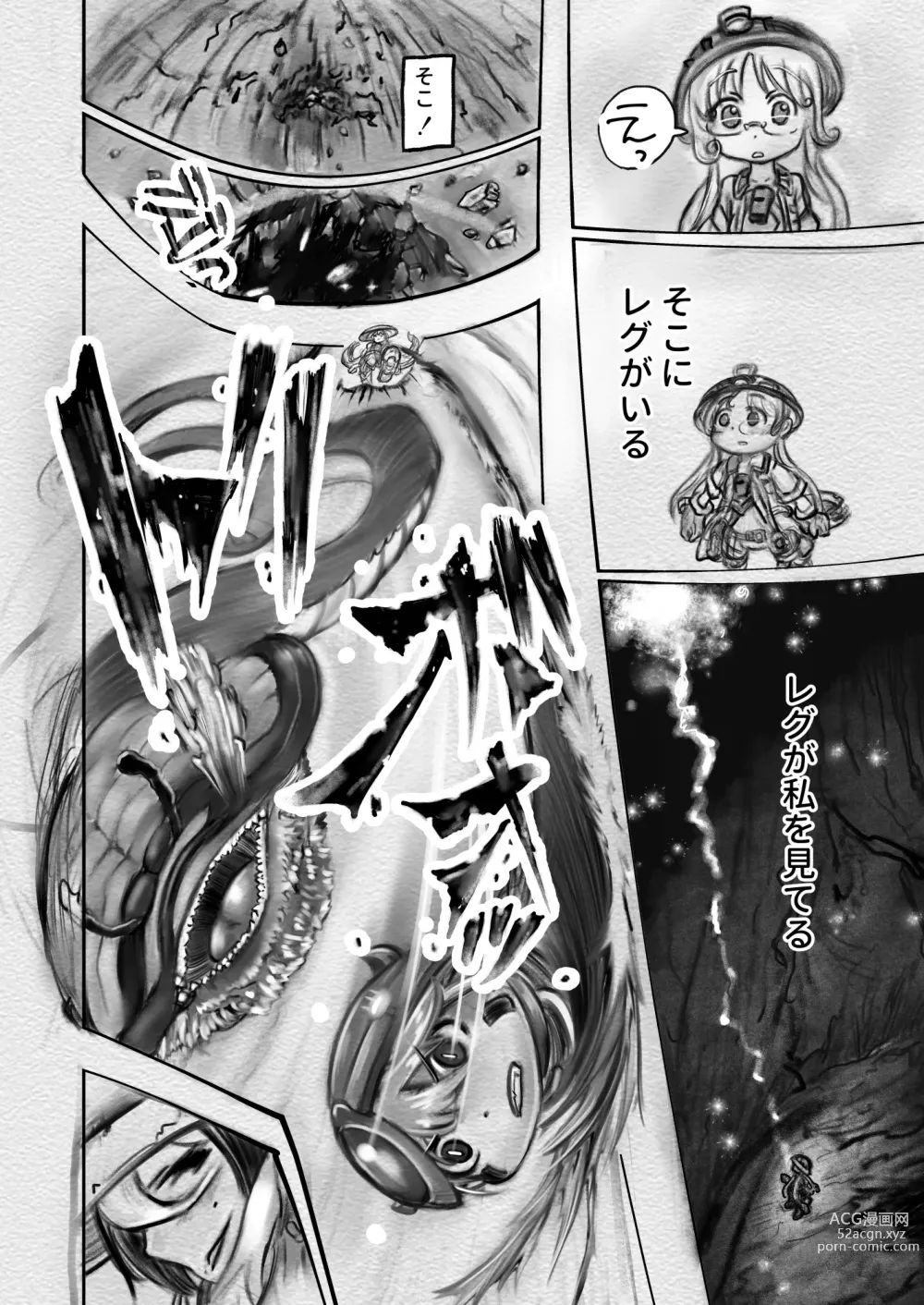 Page 42 of doujinshi Abyss Diver