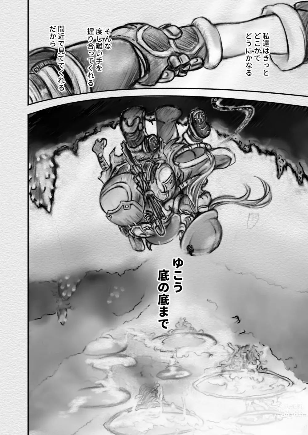Page 52 of doujinshi Abyss Diver