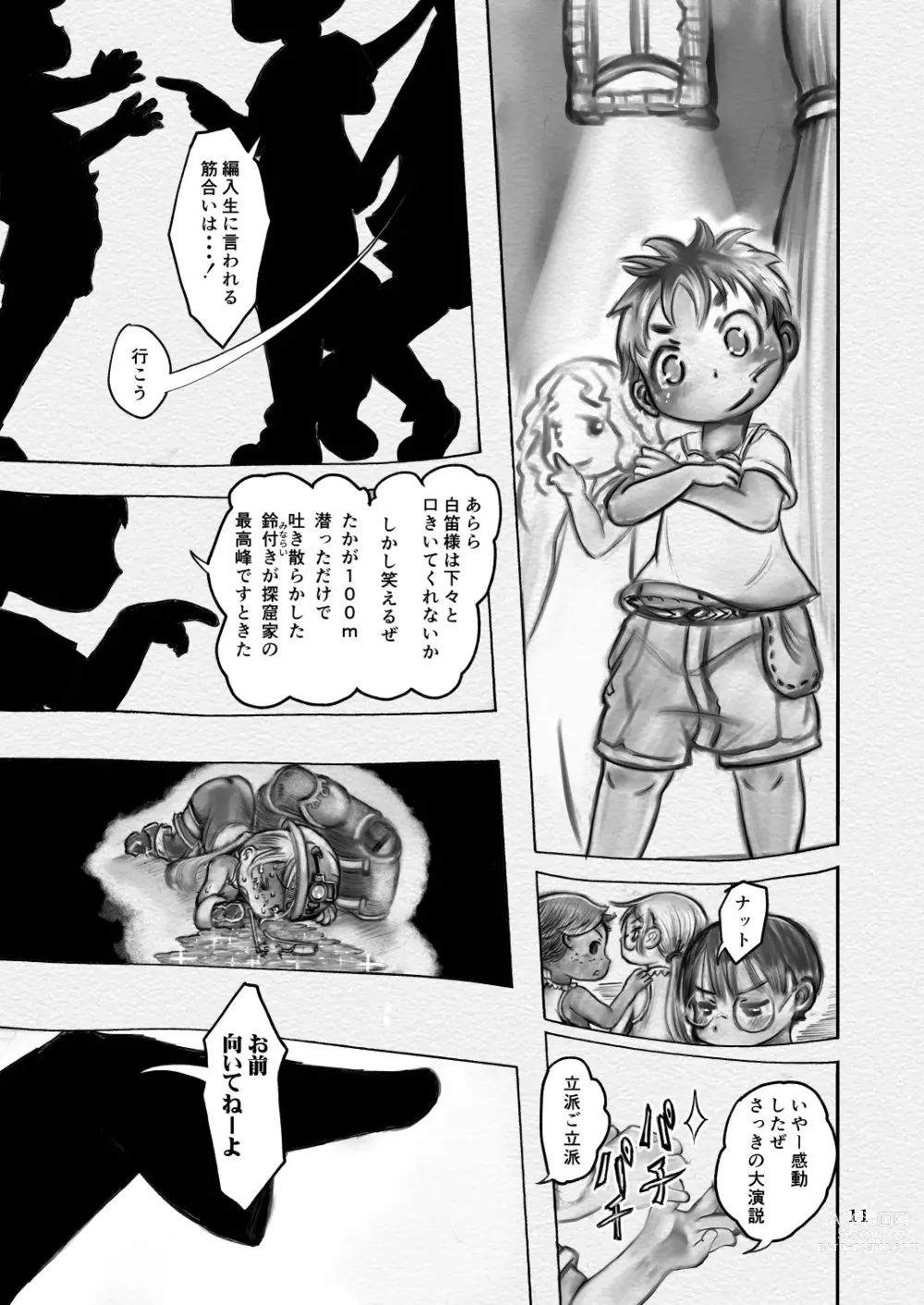 Page 11 of doujinshi Sakubun
