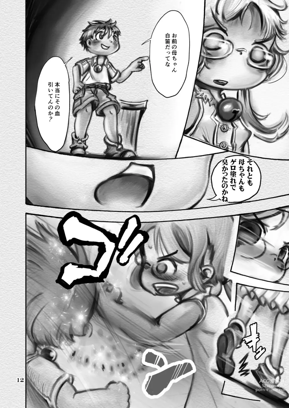 Page 12 of doujinshi Sakubun