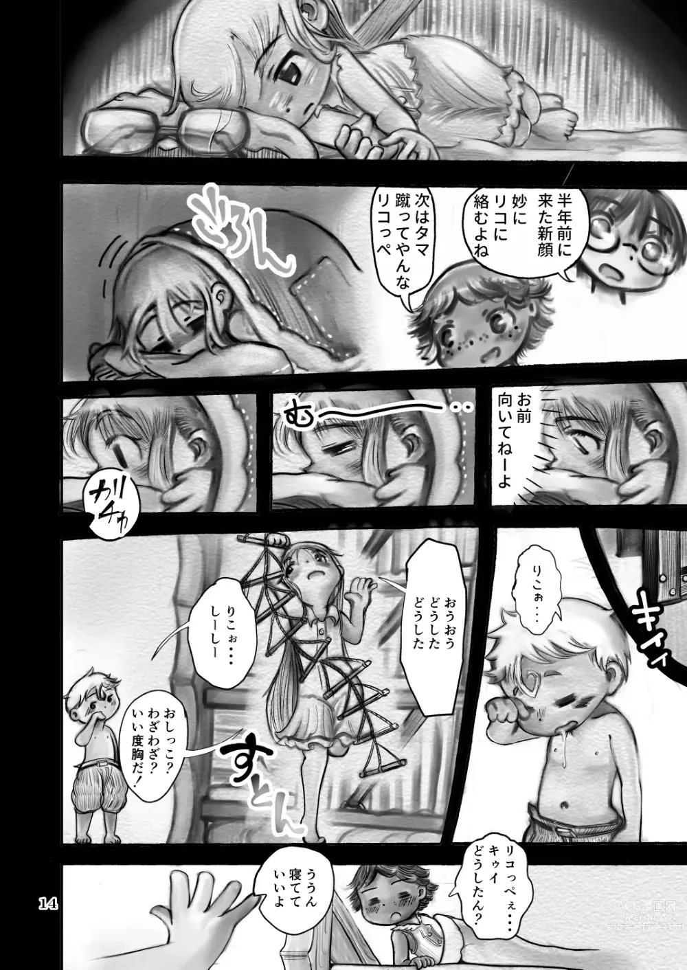 Page 14 of doujinshi Sakubun