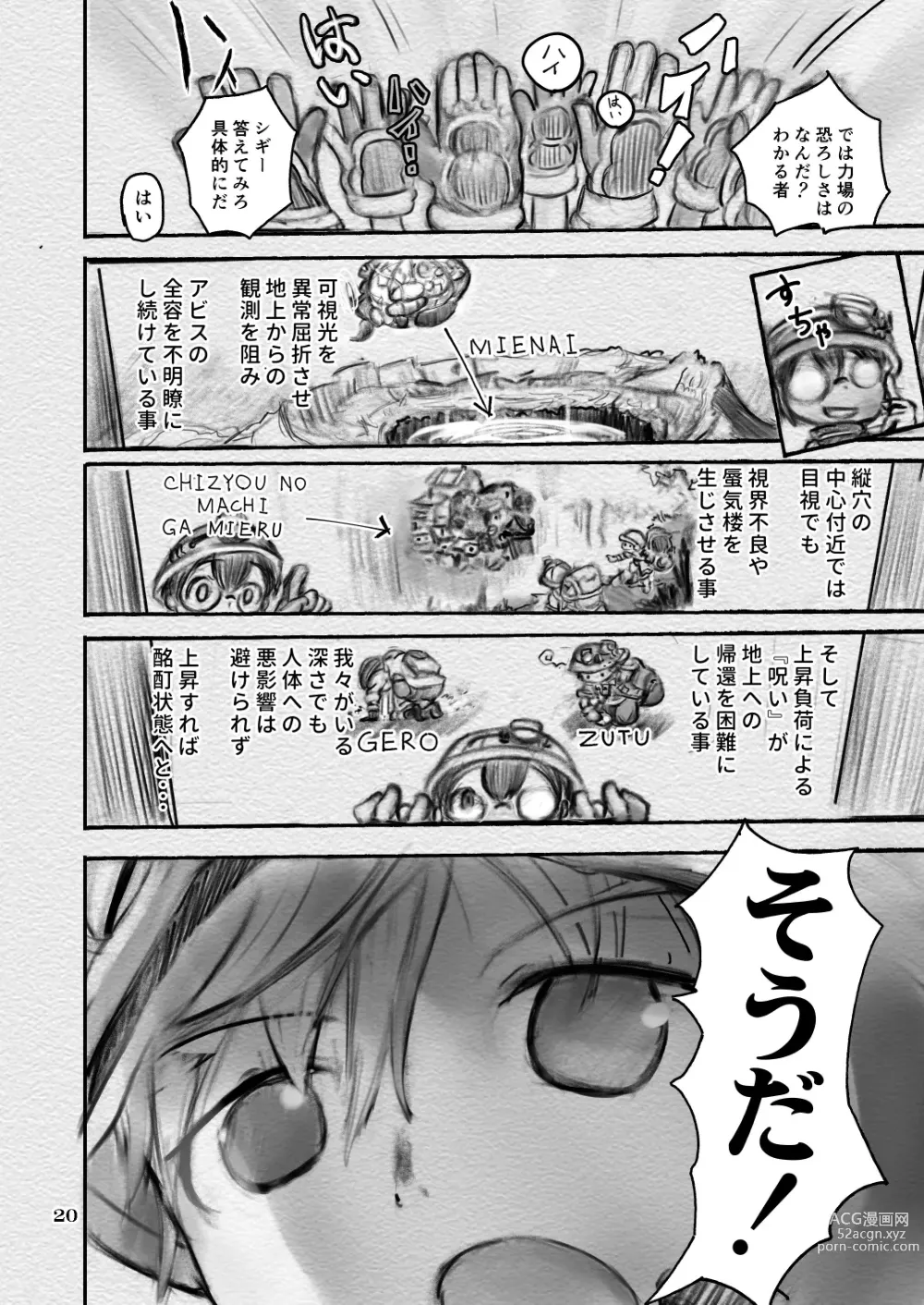 Page 20 of doujinshi Sakubun