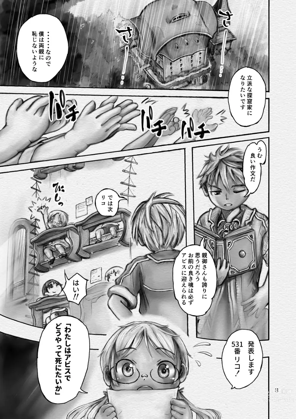 Page 3 of doujinshi Sakubun
