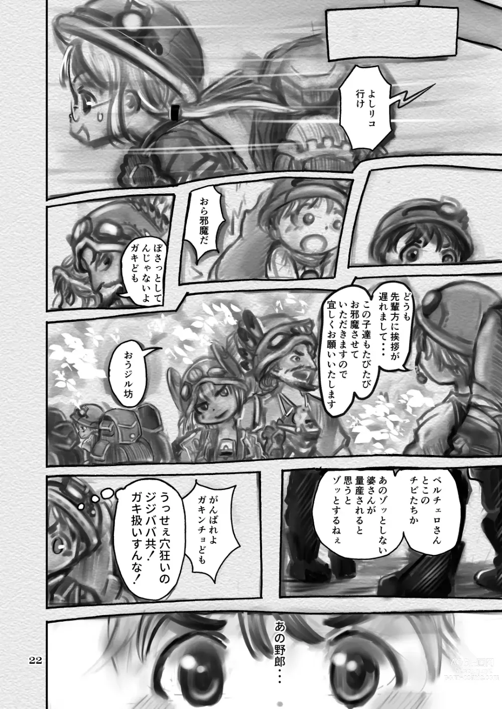 Page 22 of doujinshi Sakubun