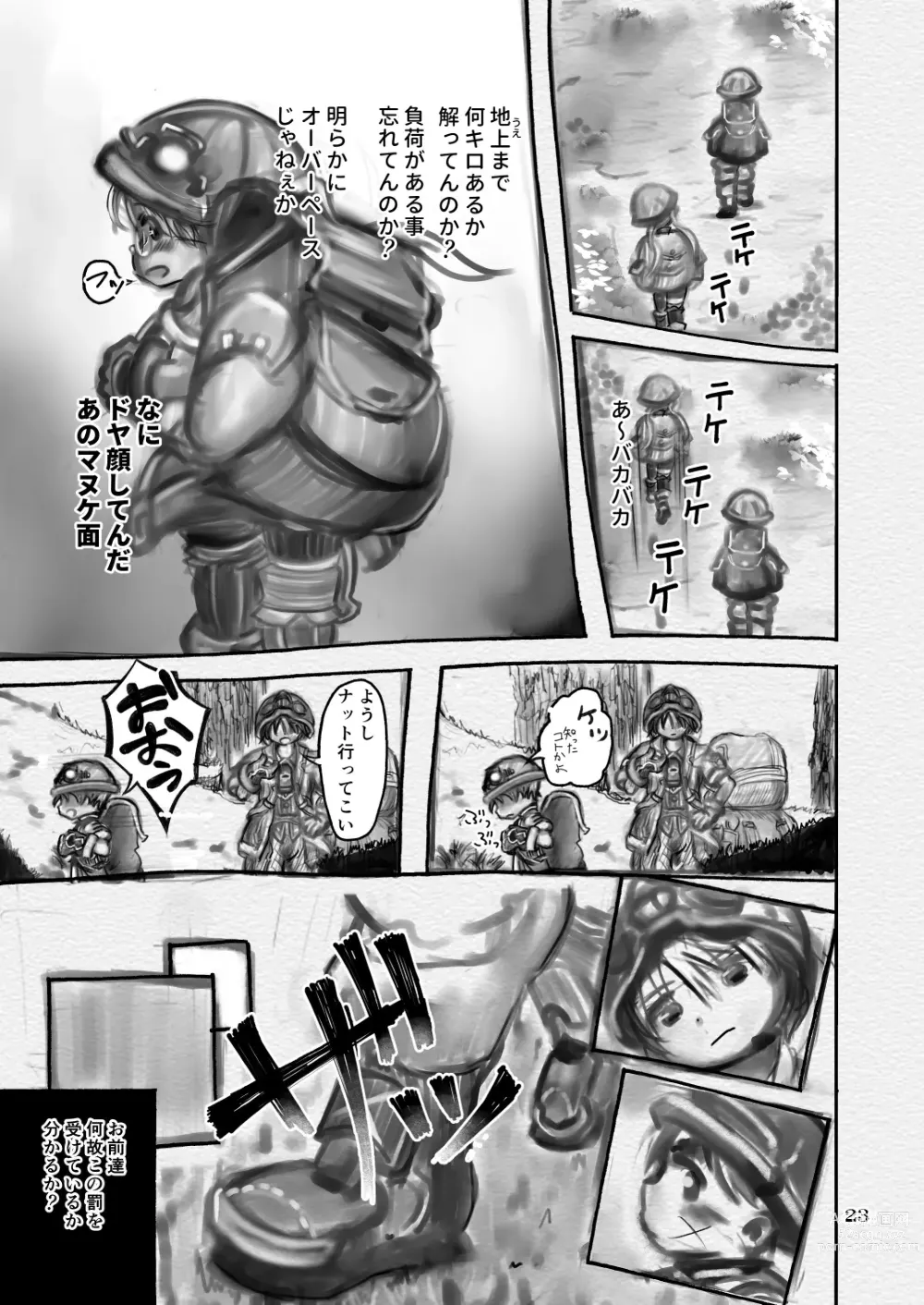 Page 23 of doujinshi Sakubun