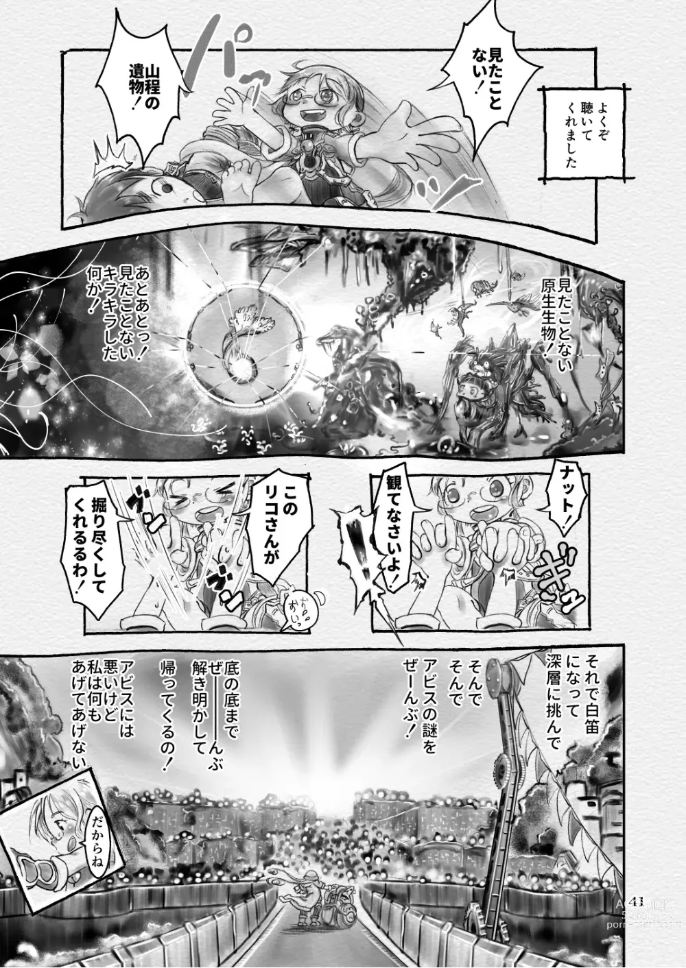 Page 41 of doujinshi Sakubun