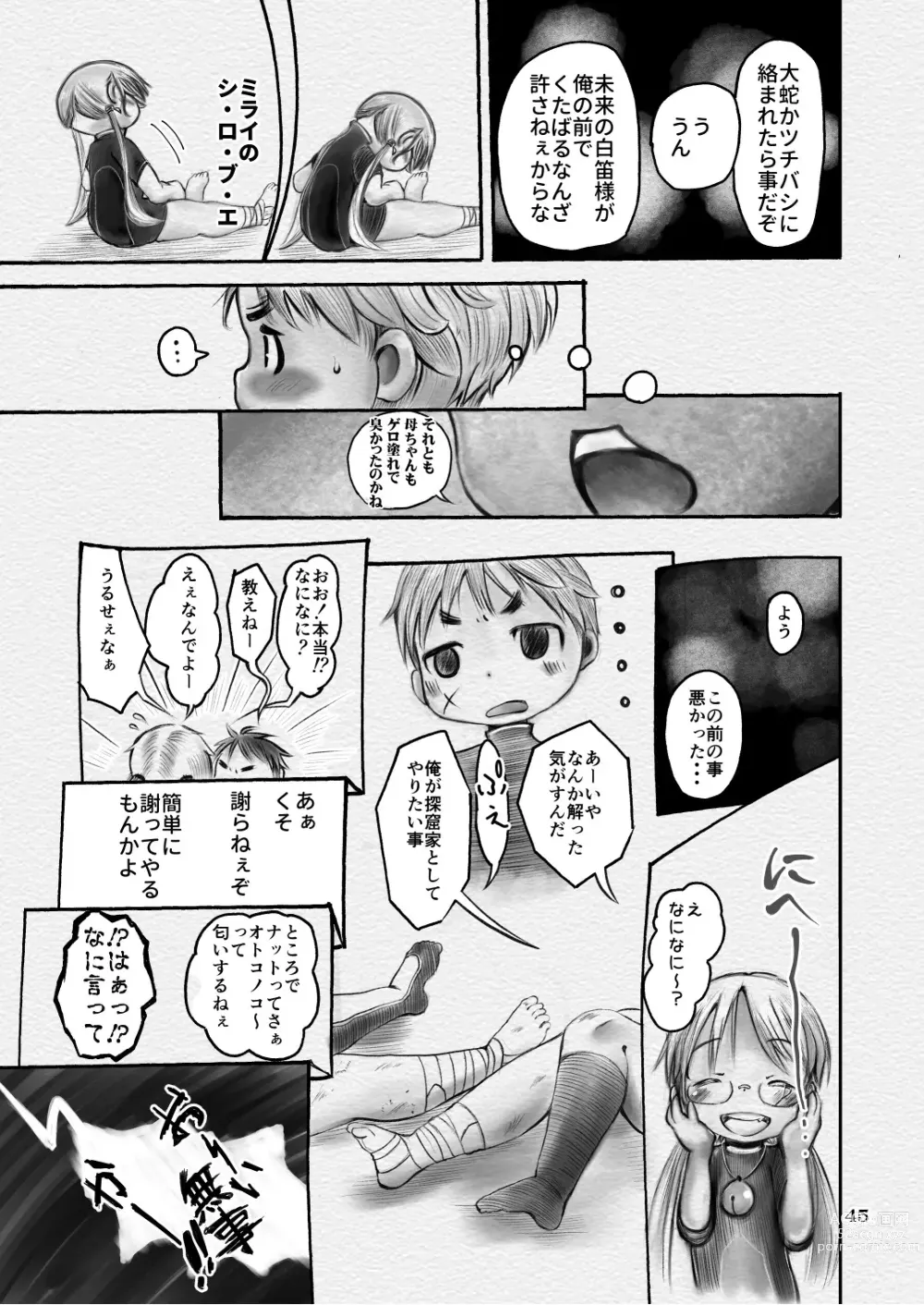 Page 45 of doujinshi Sakubun