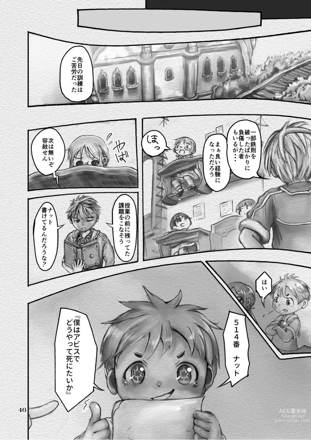 Page 46 of doujinshi Sakubun
