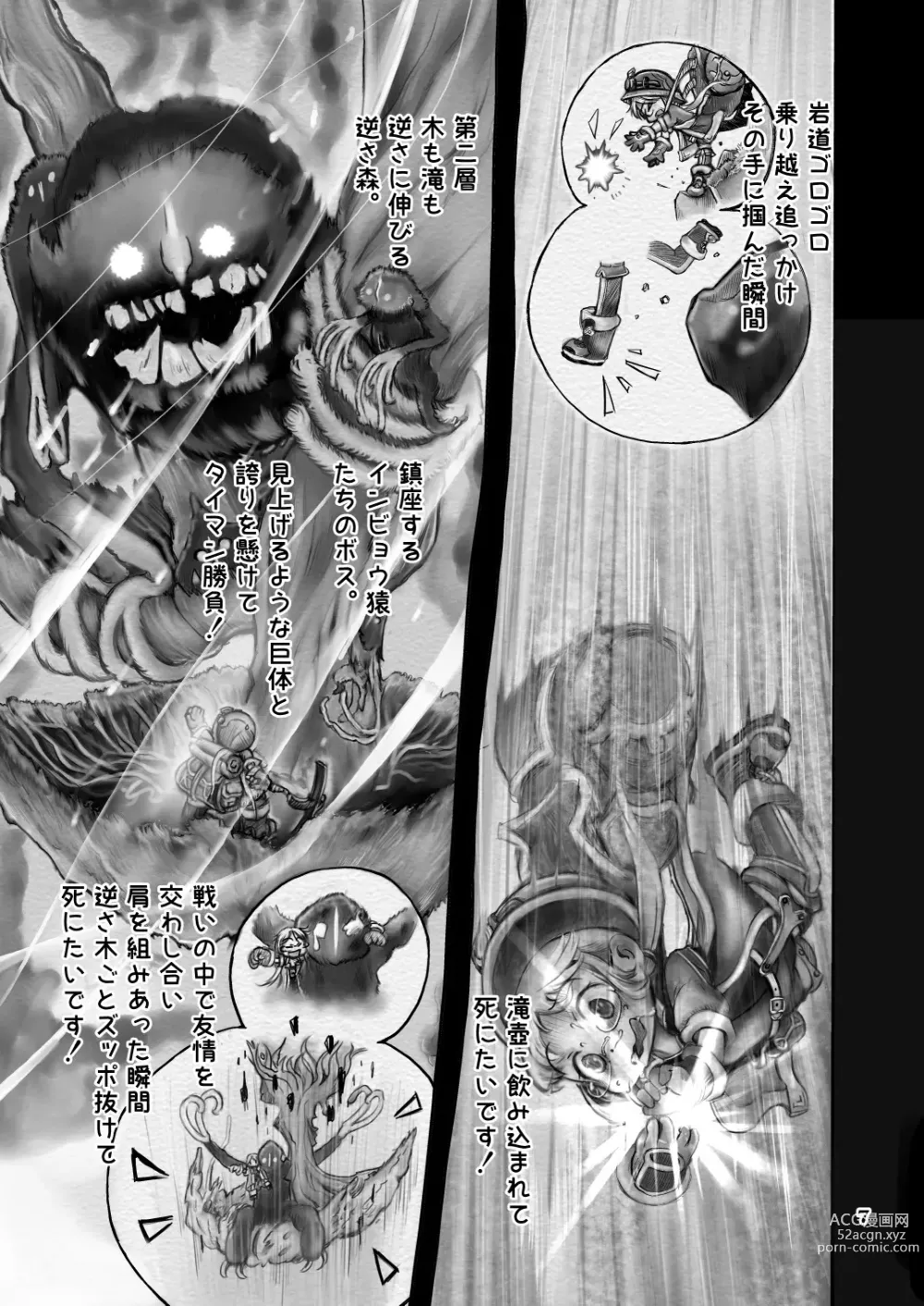 Page 7 of doujinshi Sakubun