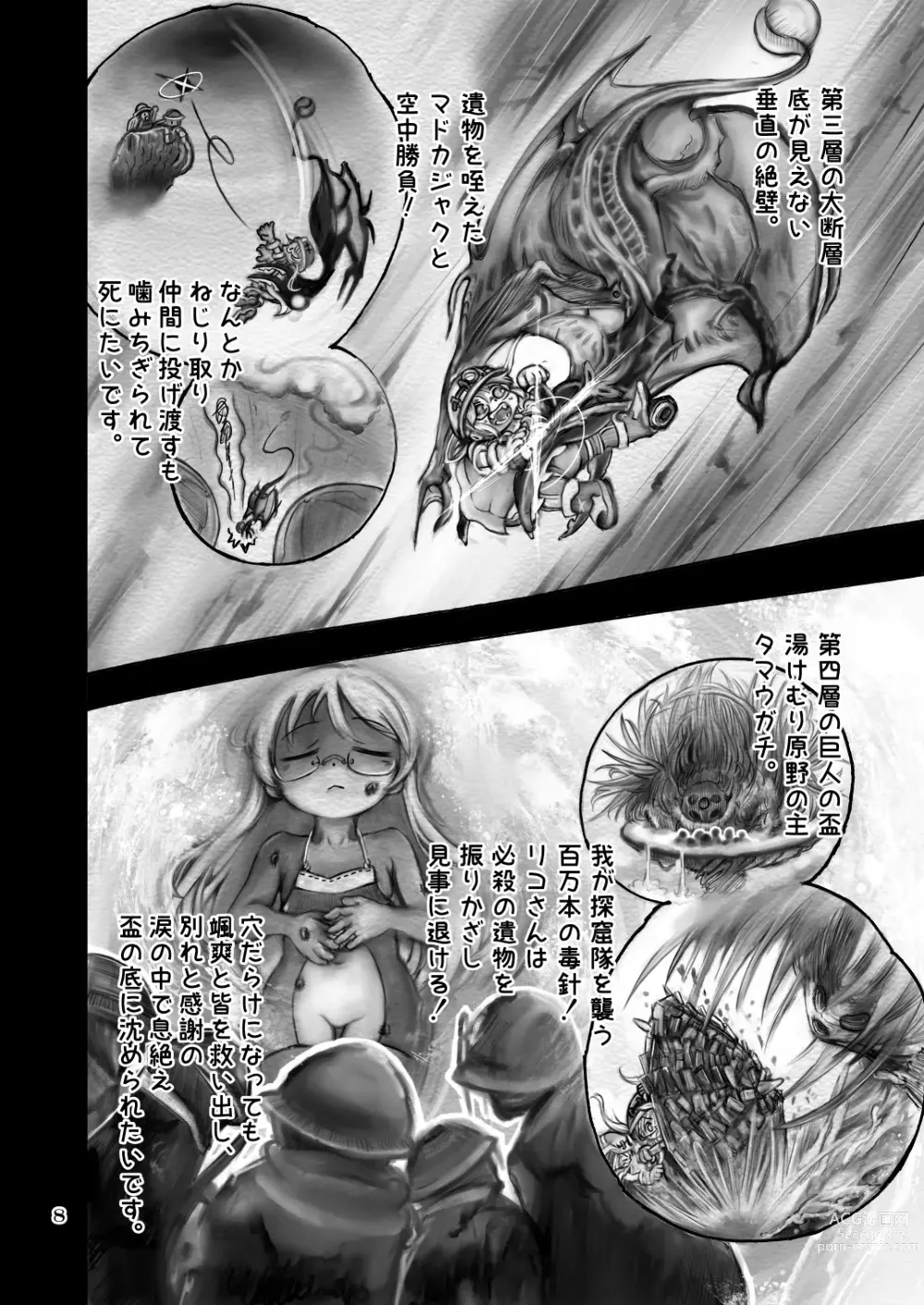 Page 8 of doujinshi Sakubun