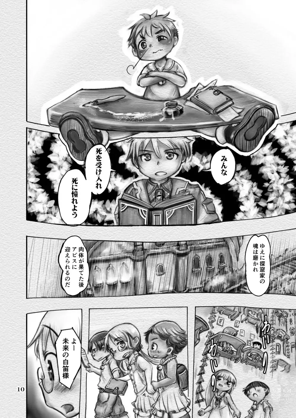 Page 10 of doujinshi Sakubun