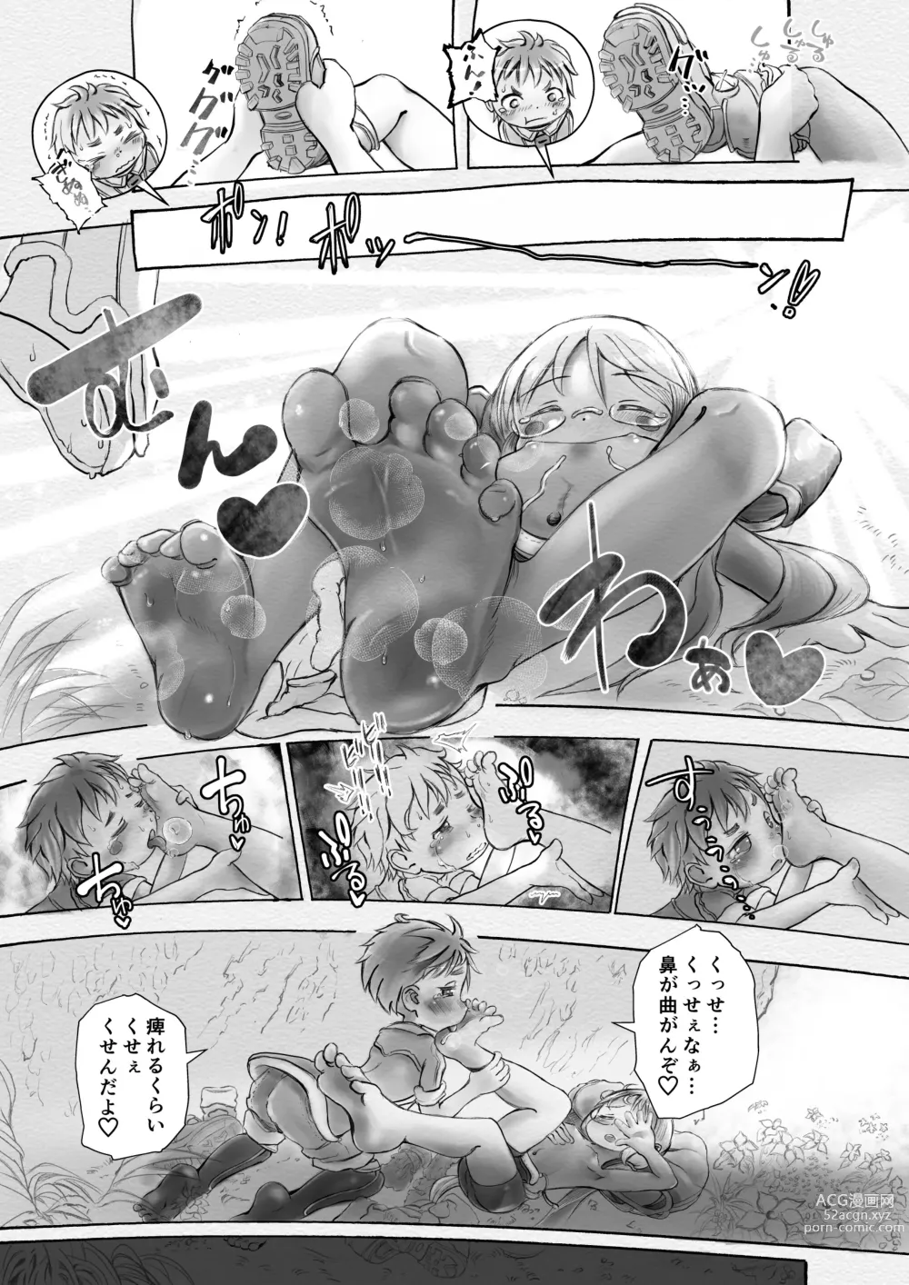 Page 2 of doujinshi Nat to Riko no Ashi Name Ecchi