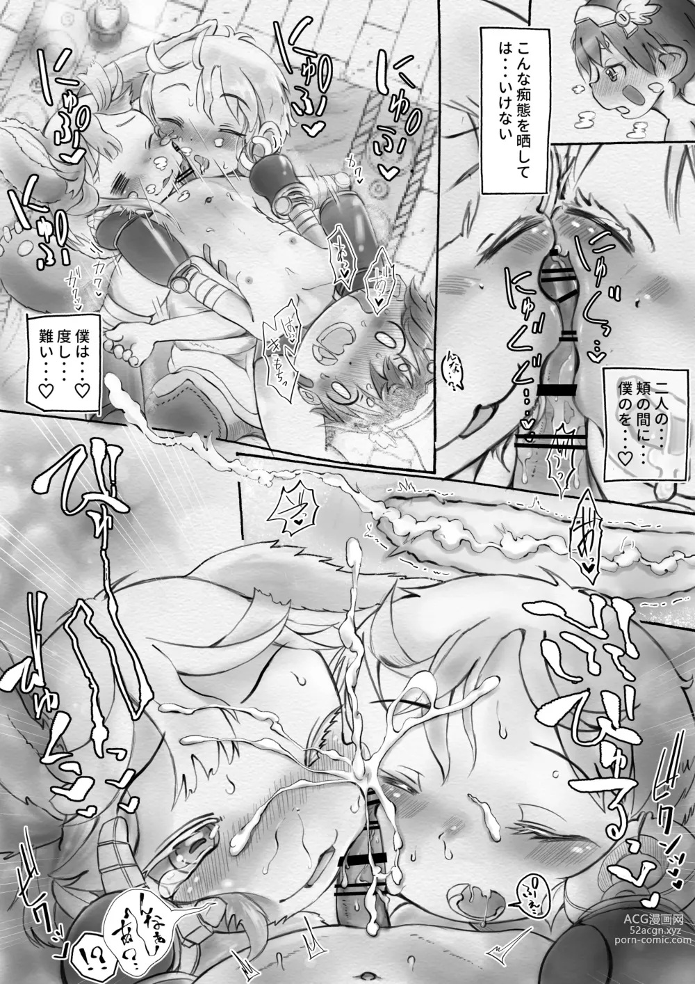 Page 2 of doujinshi Riko to Nanachi ni Regu Chinpo o Kosuritsukeru Manga