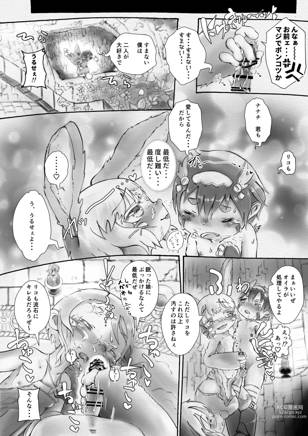 Page 3 of doujinshi Riko to Nanachi ni Regu Chinpo o Kosuritsukeru Manga