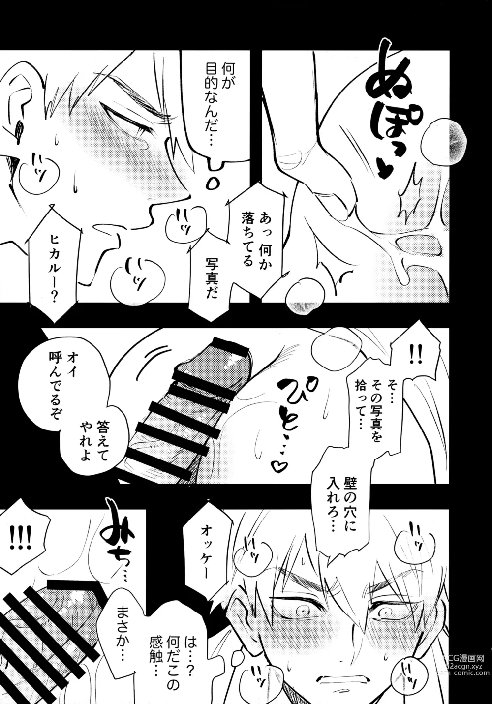 Page 6 of doujinshi Lu Guang Gyakutai Hon