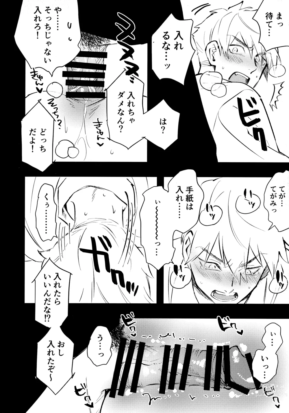 Page 7 of doujinshi Lu Guang Gyakutai Hon