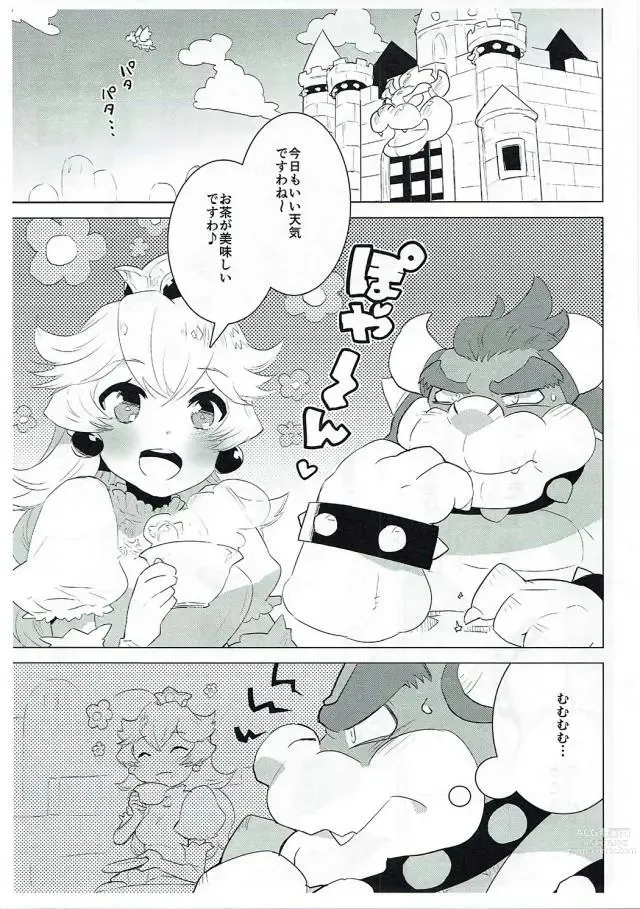 Page 2 of doujinshi PRINCESS LESSON