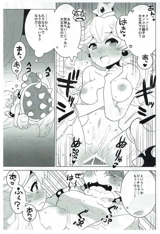 Page 12 of doujinshi PRINCESS LESSON