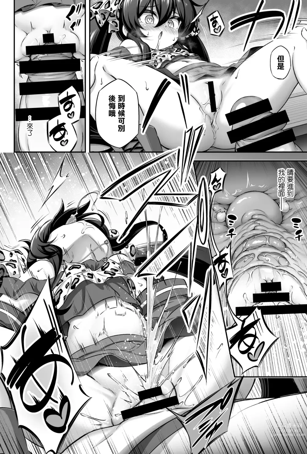 Page 24 of doujinshi Loli & Futa Vol.13