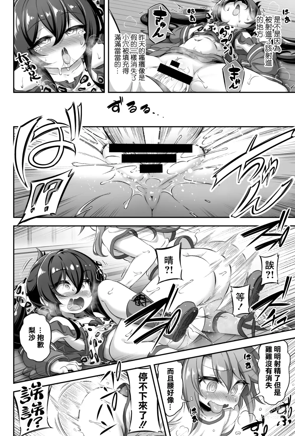 Page 28 of doujinshi Loli & Futa Vol.13