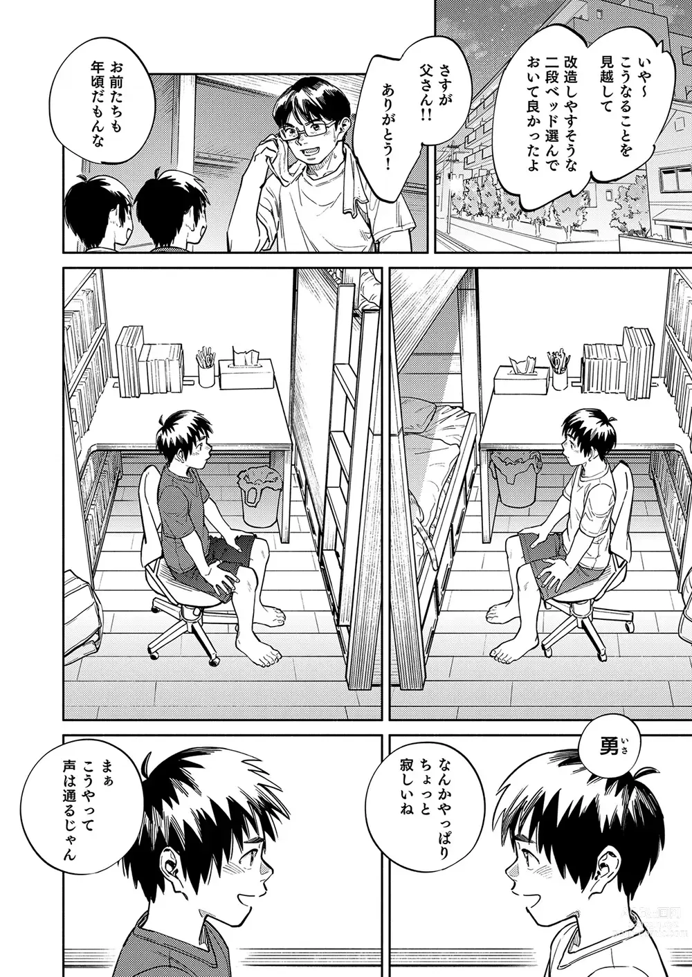 Page 18 of doujinshi Gekkan Shounen Zoom 2023-4