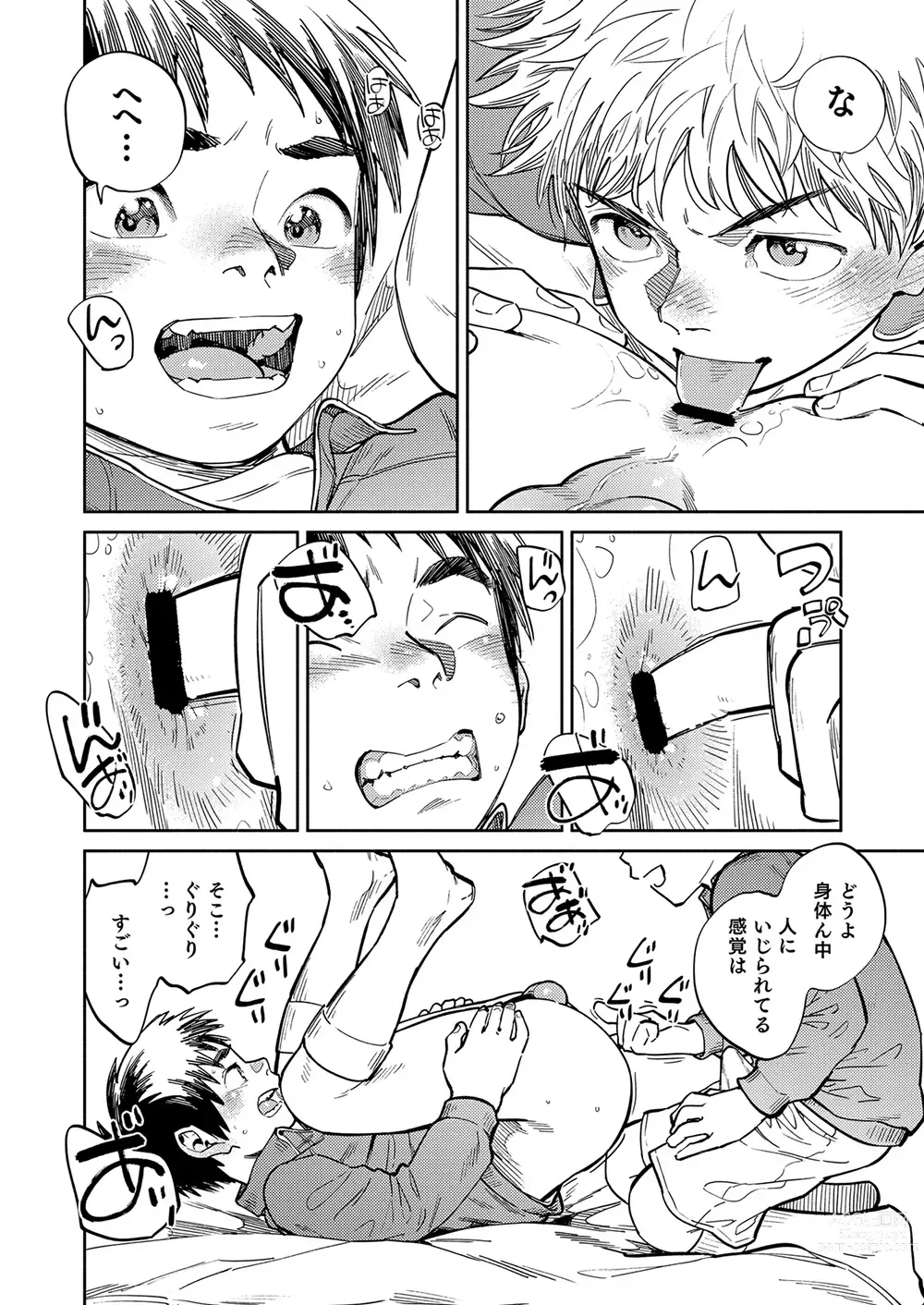 Page 8 of doujinshi Gekkan Shounen Zoom 2023-4