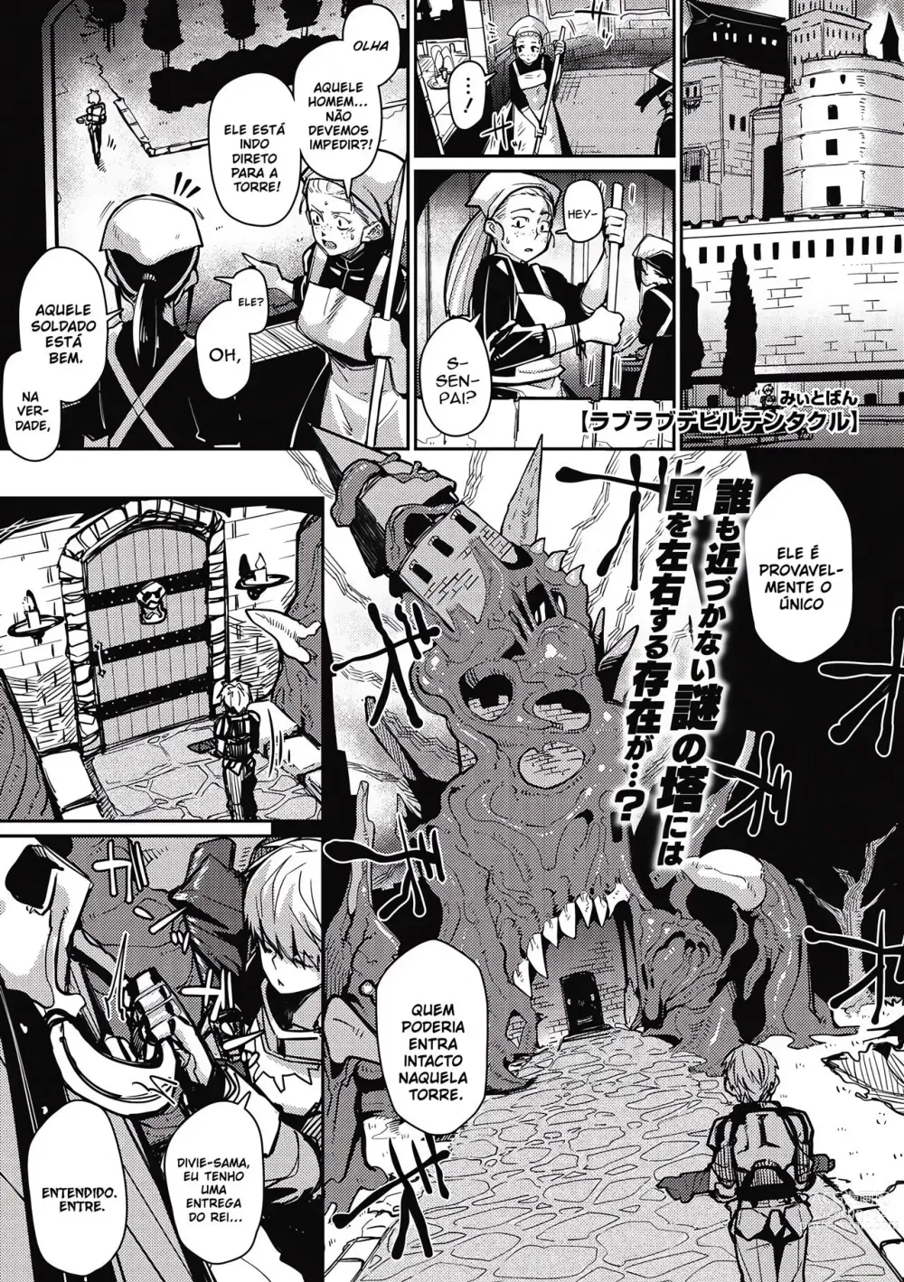 Page 1 of manga Love-Love Devil Tentacle