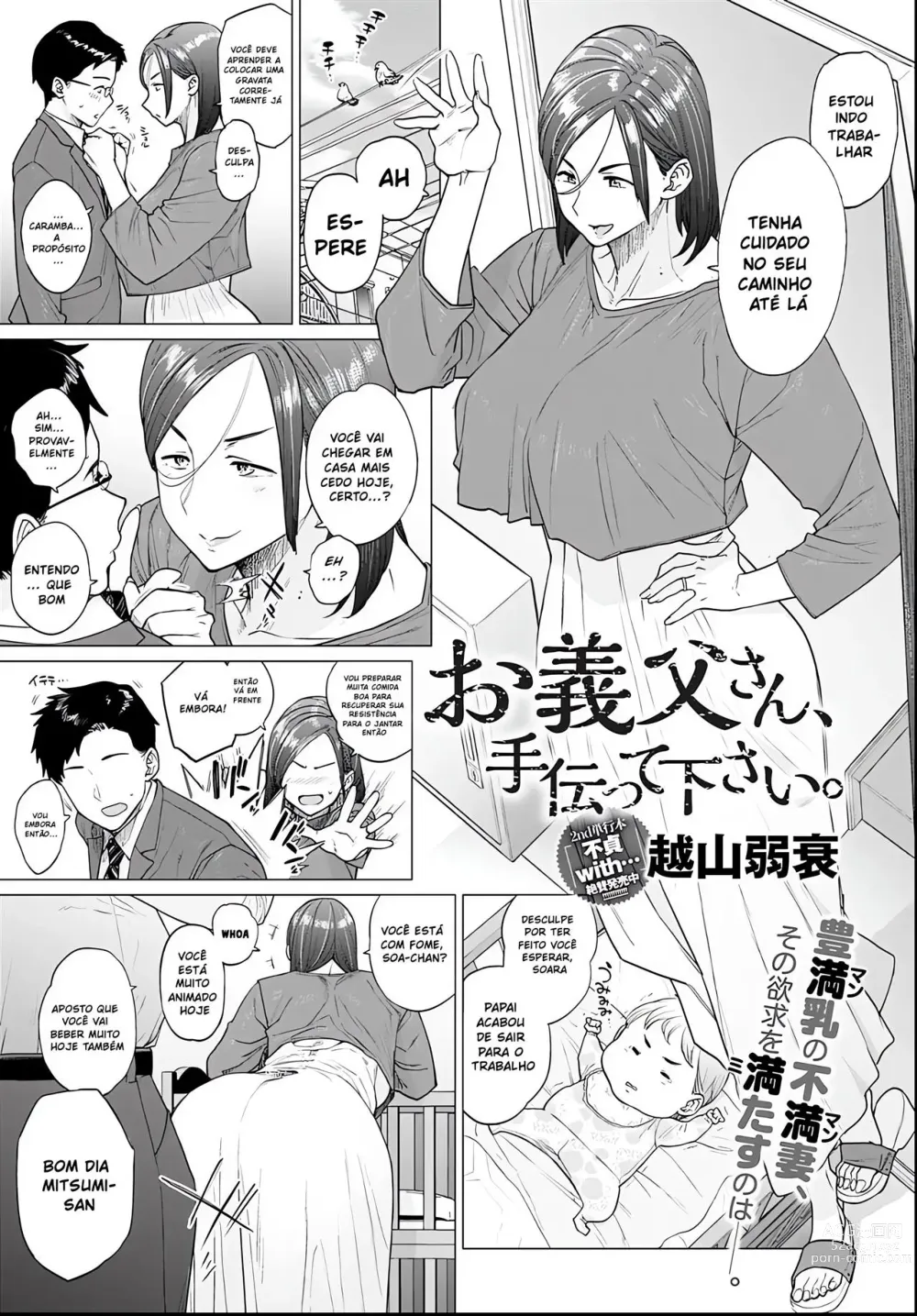 Page 1 of doujinshi Otou-san, Tetsudatte kudasai.