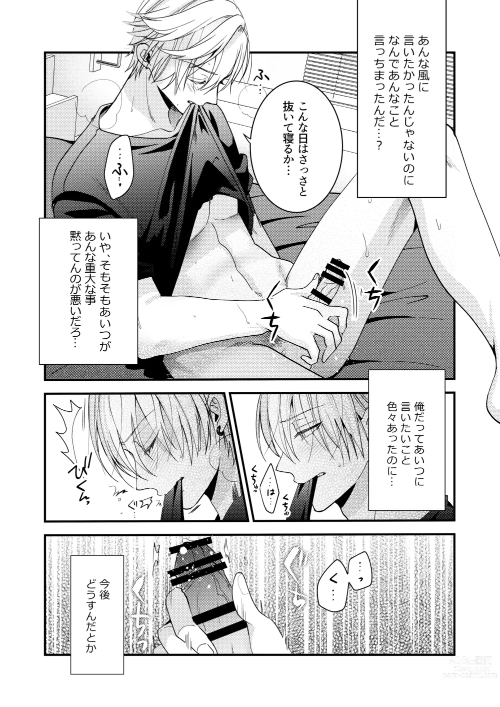 Page 12 of doujinshi BOY x BOY IDOL COLLECTION! Vol.3