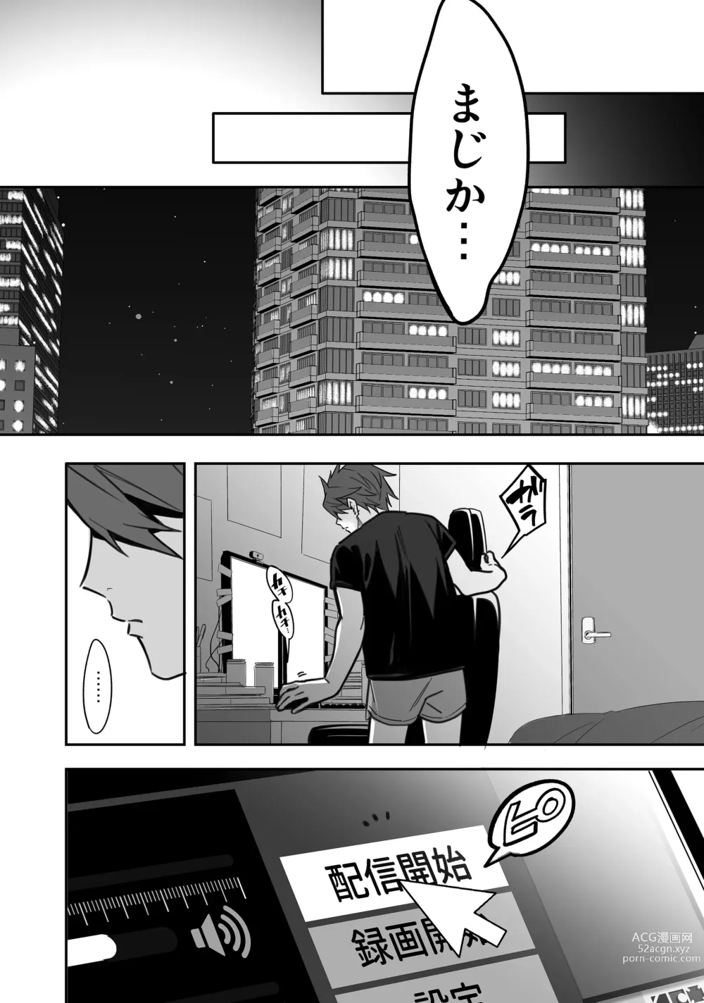 Page 114 of doujinshi BOY x BOY IDOL COLLECTION! Vol.3