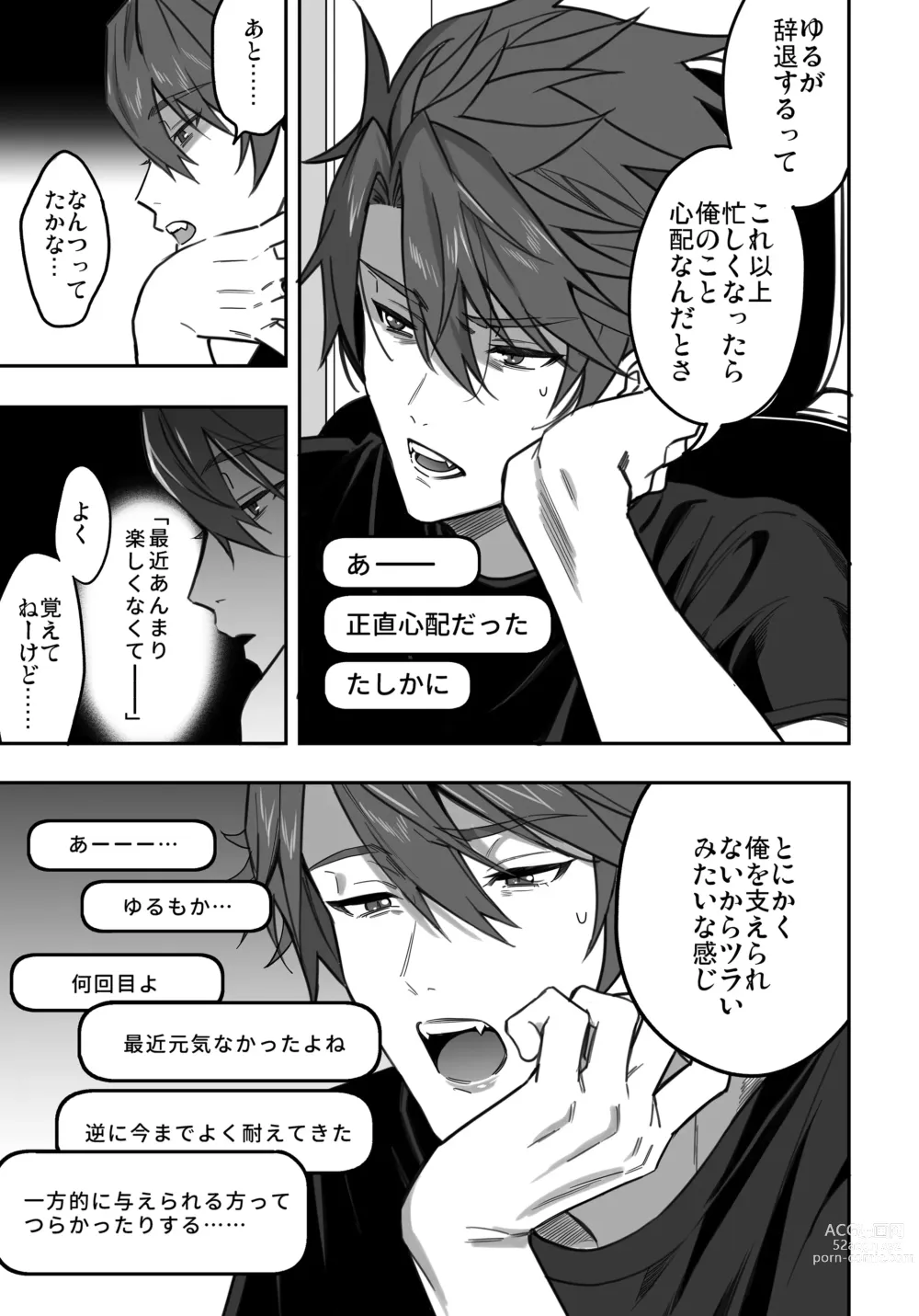 Page 117 of doujinshi BOY x BOY IDOL COLLECTION! Vol.3