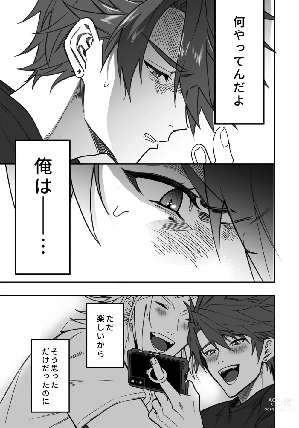 Page 123 of doujinshi BOY x BOY IDOL COLLECTION! Vol.3