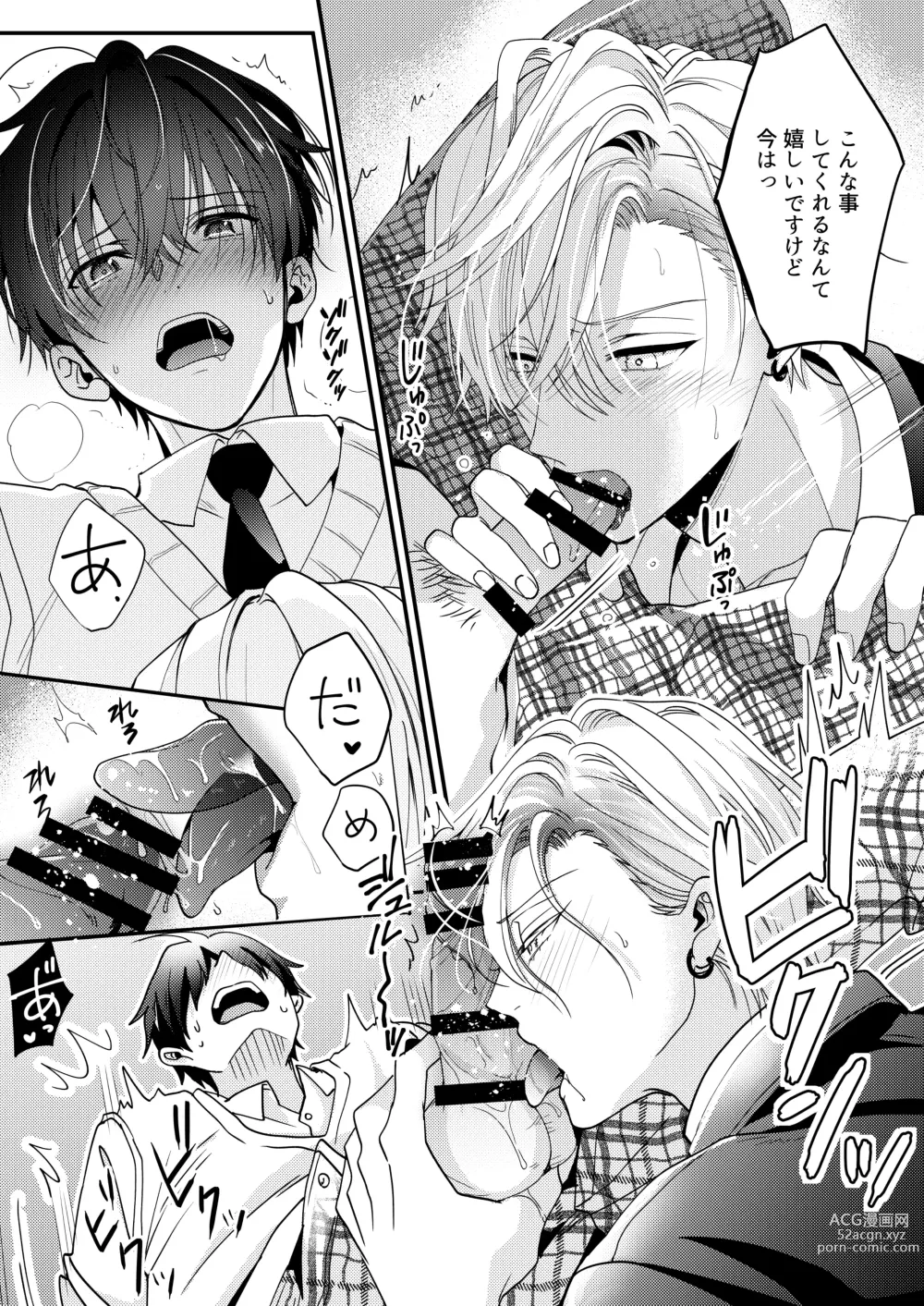 Page 21 of doujinshi BOY x BOY IDOL COLLECTION! Vol.3