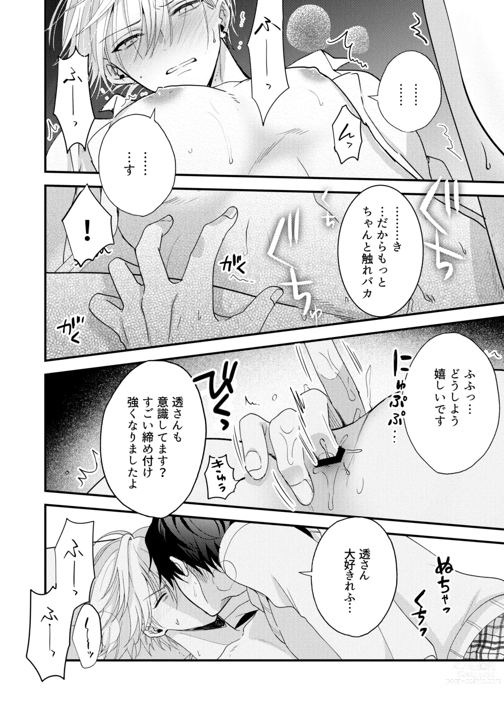 Page 28 of doujinshi BOY x BOY IDOL COLLECTION! Vol.3