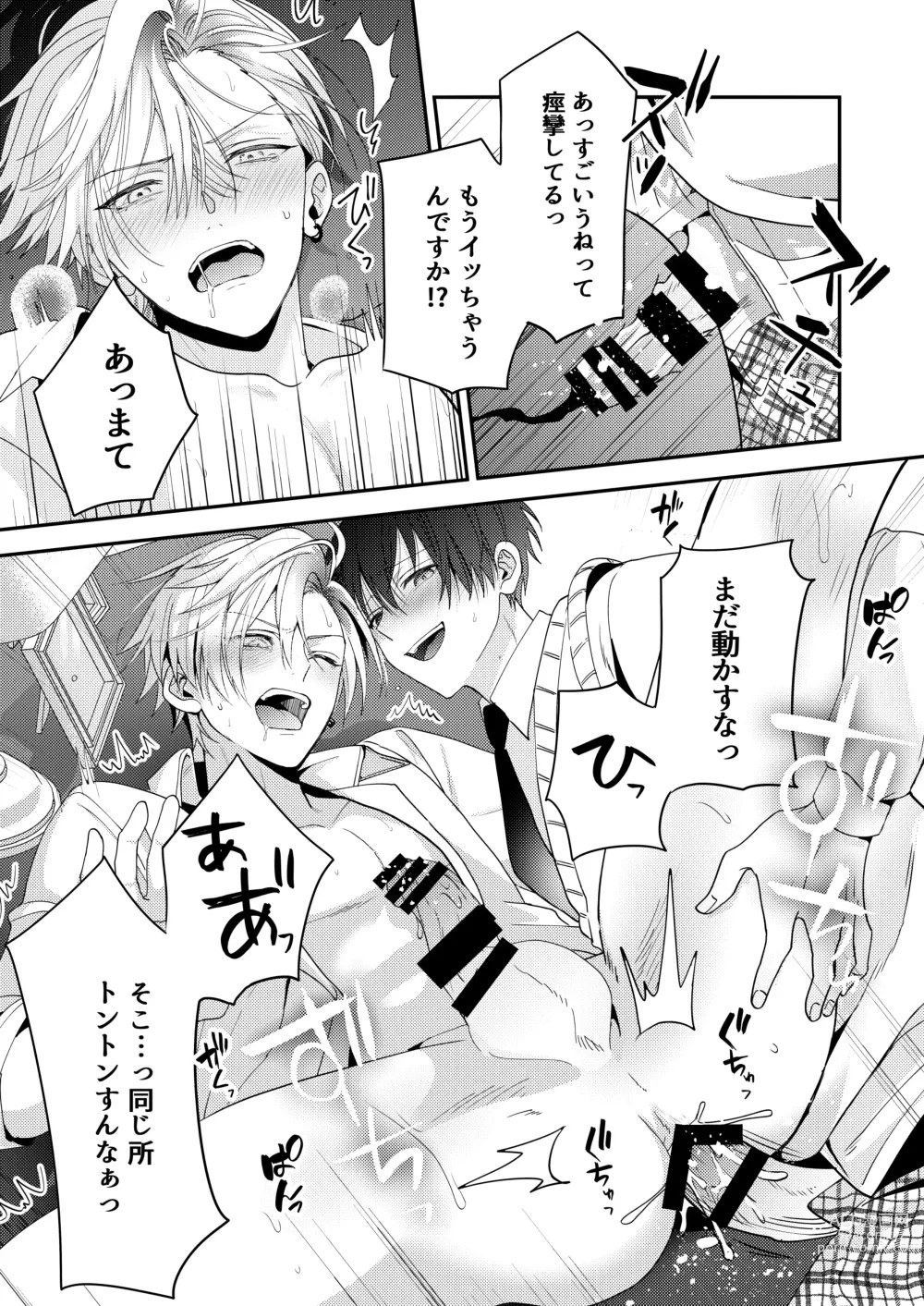 Page 32 of doujinshi BOY x BOY IDOL COLLECTION! Vol.3