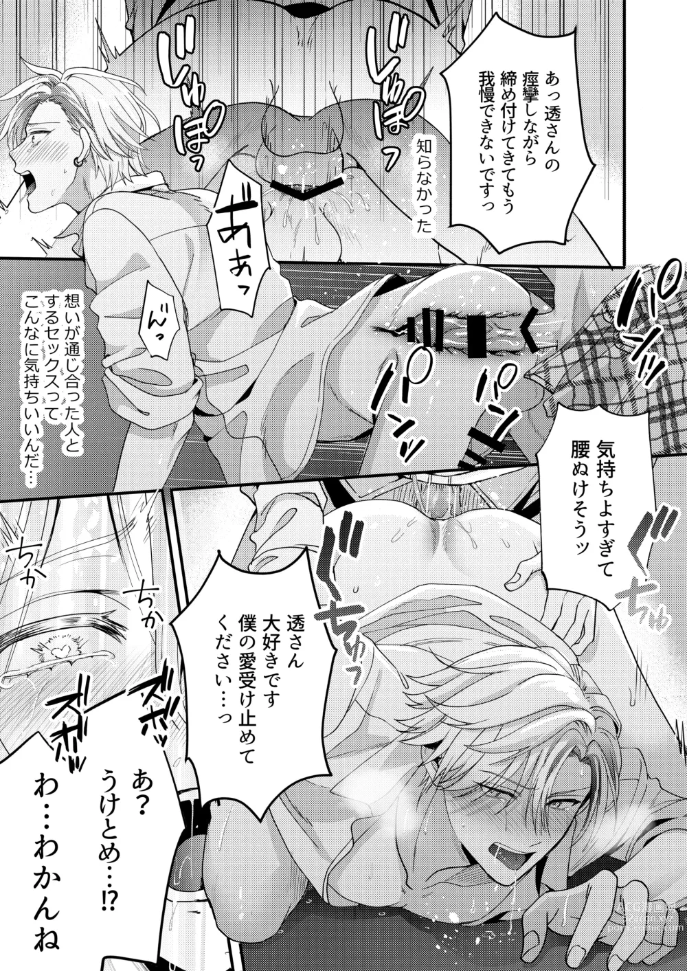 Page 37 of doujinshi BOY x BOY IDOL COLLECTION! Vol.3