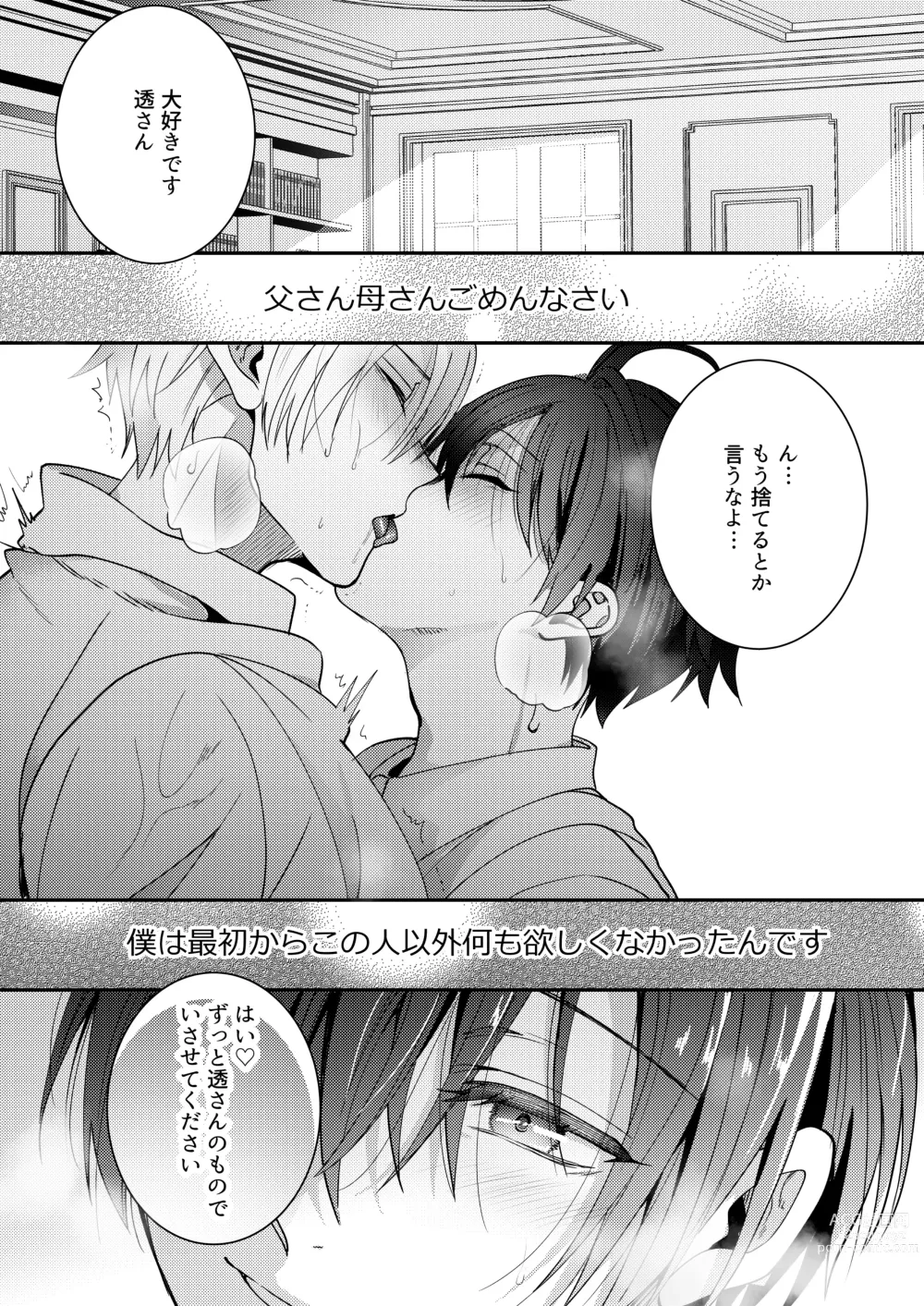 Page 39 of doujinshi BOY x BOY IDOL COLLECTION! Vol.3