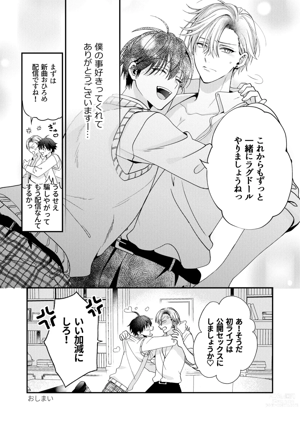 Page 43 of doujinshi BOY x BOY IDOL COLLECTION! Vol.3