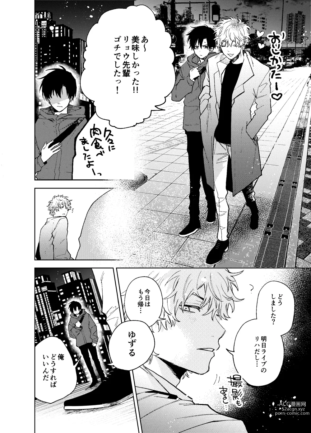 Page 54 of doujinshi BOY x BOY IDOL COLLECTION! Vol.3