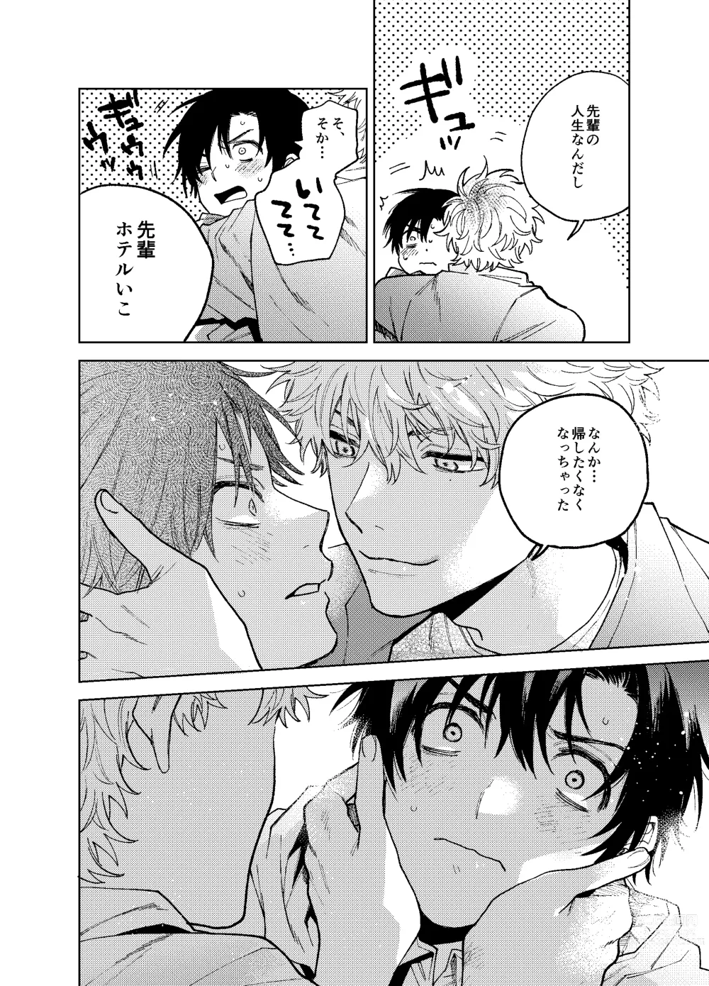 Page 56 of doujinshi BOY x BOY IDOL COLLECTION! Vol.3