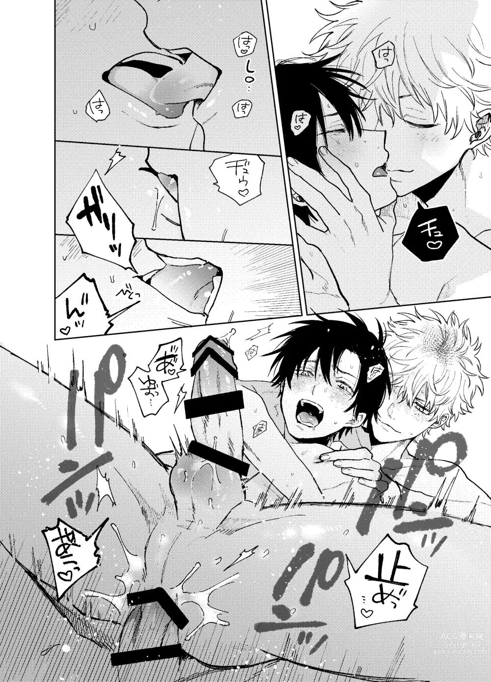 Page 60 of doujinshi BOY x BOY IDOL COLLECTION! Vol.3