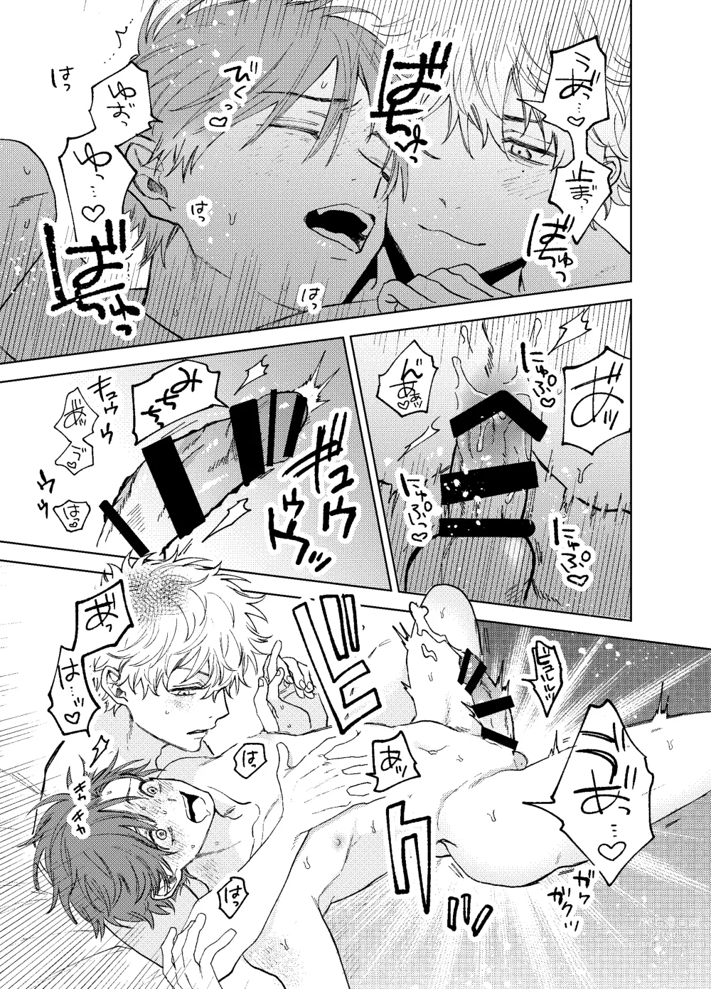 Page 61 of doujinshi BOY x BOY IDOL COLLECTION! Vol.3